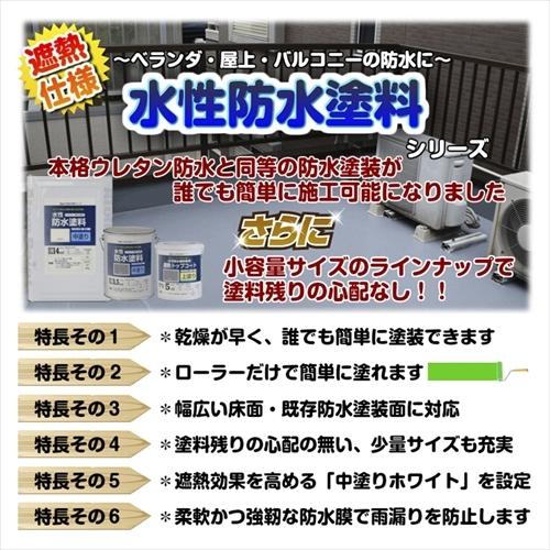 アトムハウスペイント 水性防水塗料 中塗り ホワイト 16kg アトムハウスペイント 水性防水塗料 中塗り ホワイト 16kg