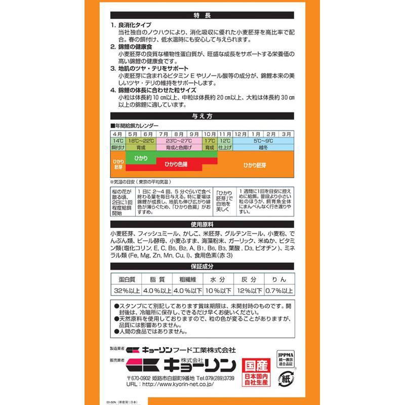 ひかり胚芽 浮 大粒 4キロ ジッパー付き　2袋 ひかり胚芽 浮 大粒 4キロ ジッパー付き 2袋 ひかり胚芽 浮 大粒