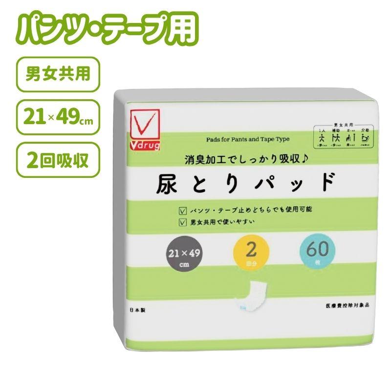 尿パッド 男女共用 60枚入×8袋セット(480枚) 1枚で約3回吸収 リフレ スーパー尿パッド 男女共用 ( 60枚入 )/ 尿パッド 尿とりパッド