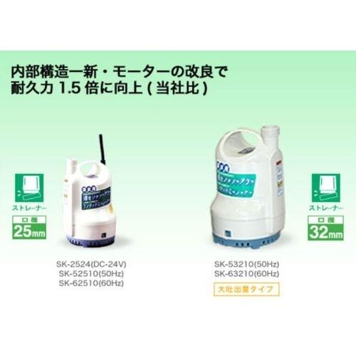 工進(KOSHIN) 海水用水中ポンプ ポンディ DC-24V SK-2524 : vh 