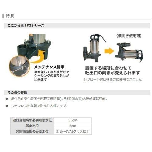 KOSHIN PZ-540A 汚物用水中ポンプ 50Hz 工進　コーシン　保証付 Amazon.co.jp: 工進(KOSHIN) 汚水用 ステンレス 水中ポンプ