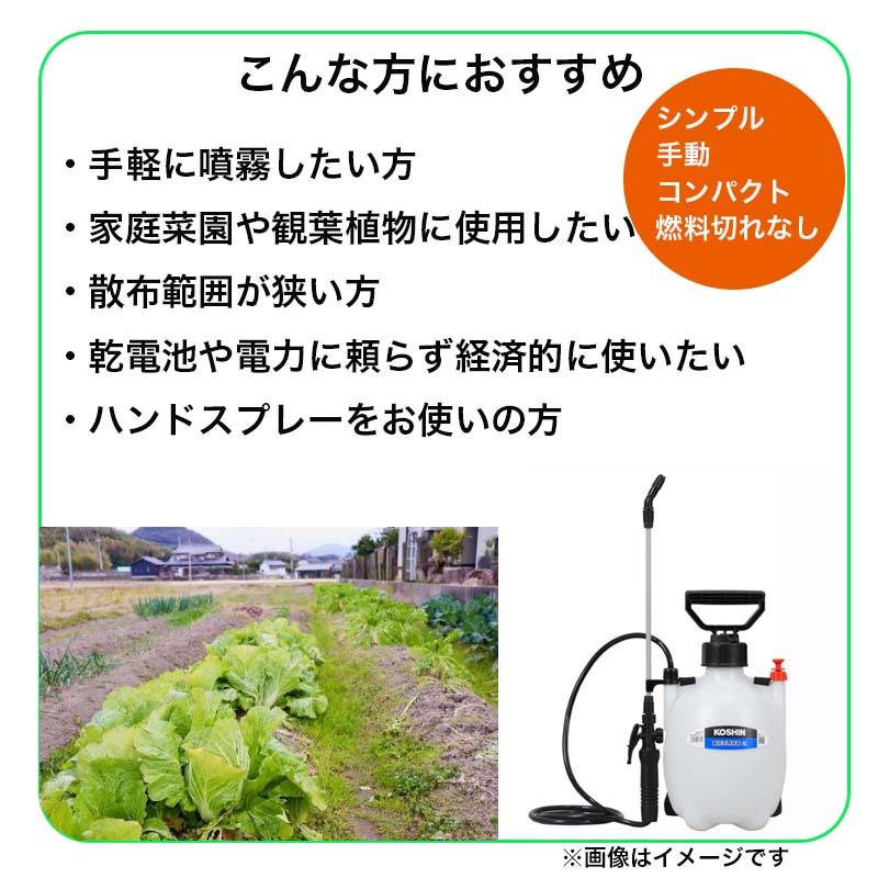 工進（KOSHIN） [在庫あり・即納] 蓄圧式 噴霧器 HS-401E 4L タンク