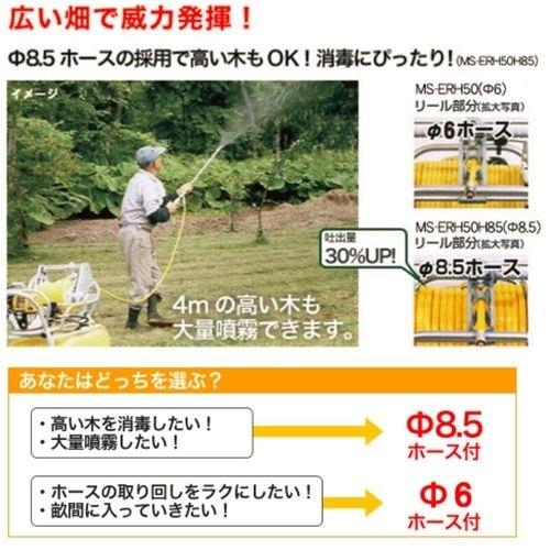 工進(KOSHIN)　エンジン式小型動噴　ガーデンスプレーヤー　4サイクル　タンク・キャリー一体型　Φ8.5×50m　MS-ERH50TH85