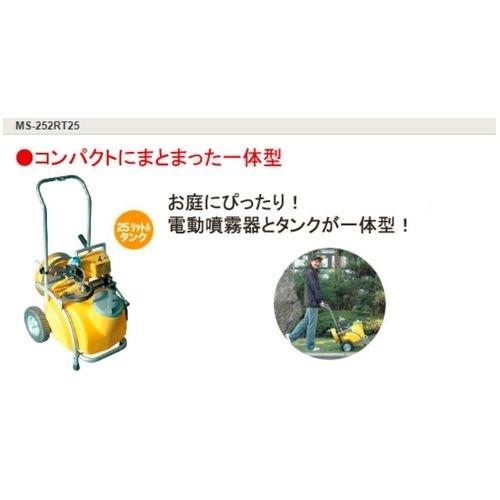 KOSHIN 電動噴霧機MS-252RT25