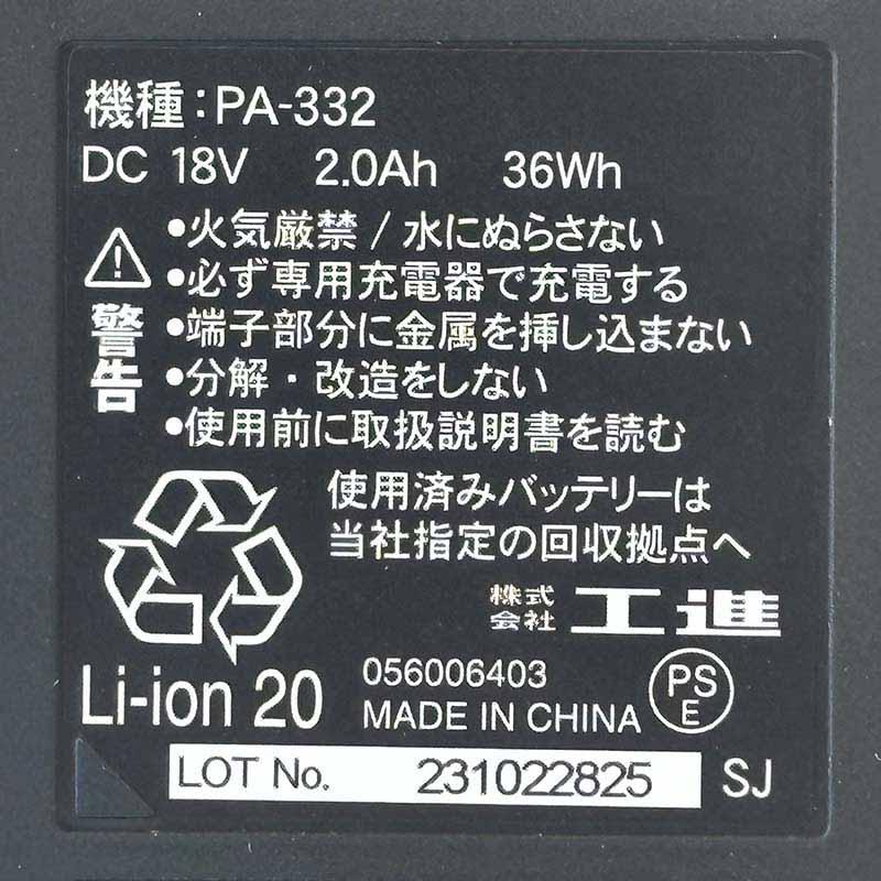 工進（KOSHIN） 充電式洗浄機 ガンタイプ18Vバッテリー 急速充電器付