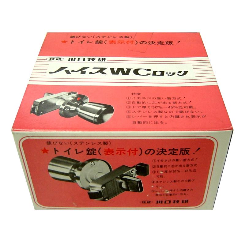 川口技研 ドアノブ ハイスWC錠 BS53 DT30−45 : ホームセンターバロー
