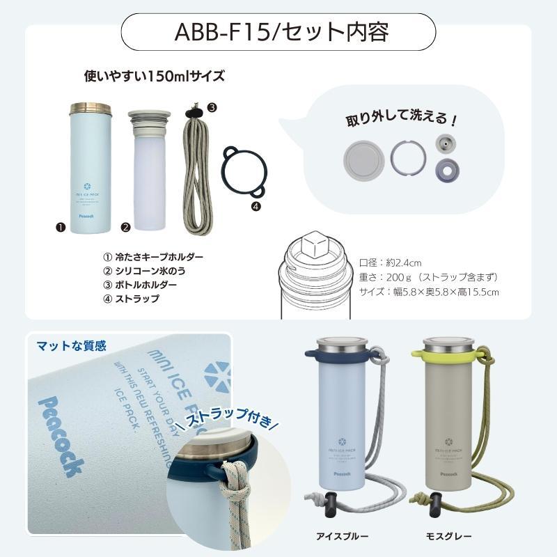 ピーコック魔法瓶工業 [即納在庫品] ピーコック 氷のう ミニアイス