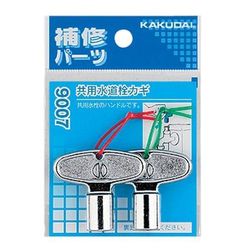 カクダイ 共用水道栓カギ 9007 : ホームセンターバローYahoo!店 - 通販