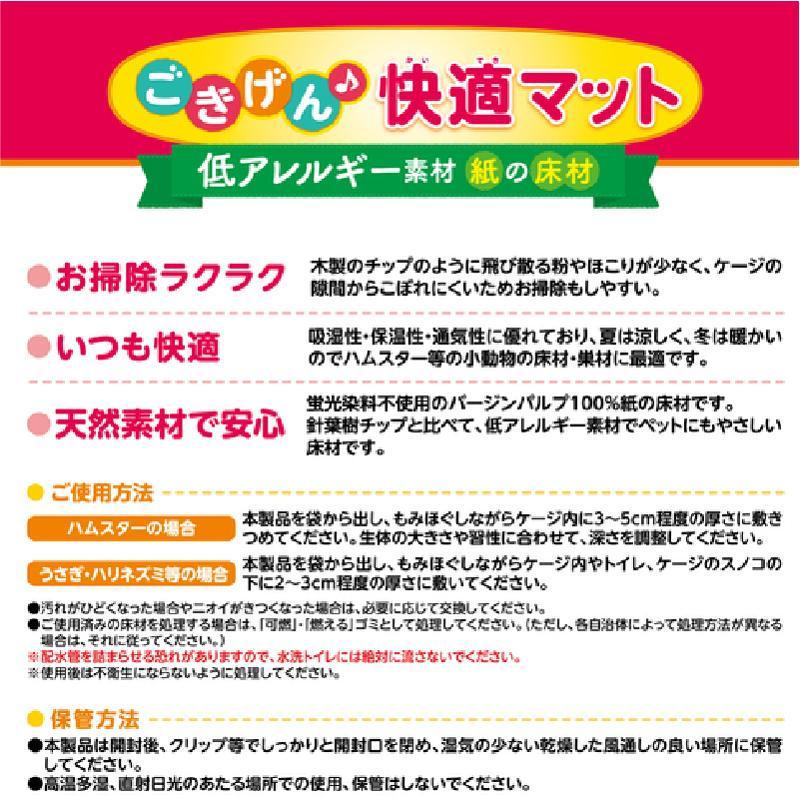 【新品未使用】素早いビッグハムスター　プレイマット　③ GEX（ジェックス） [即納在庫品] 【ケース販売】GEX お得！ ごきげん