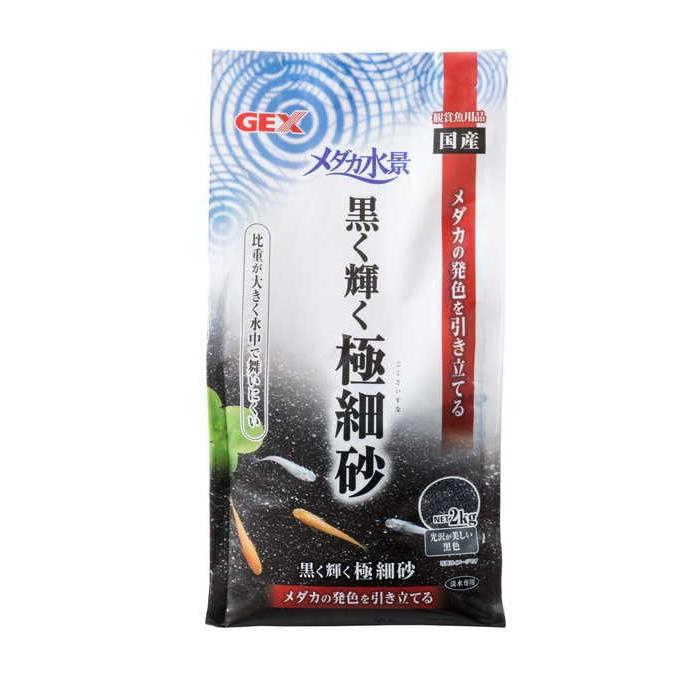 人気満点 ジェックス メダカ水景極細砂2kg Shipsctc Org