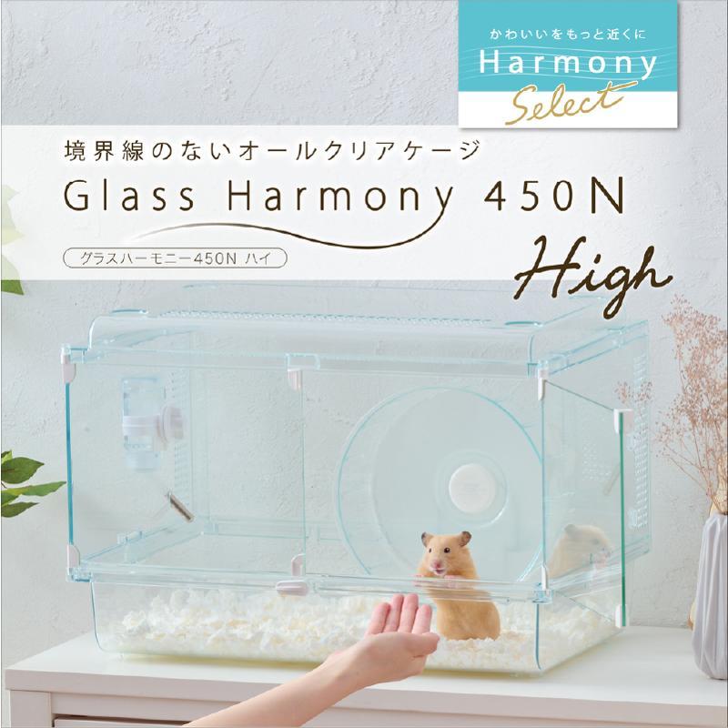 GEX [即納在庫品] グラスハーモニー 450N High 高さゆったり