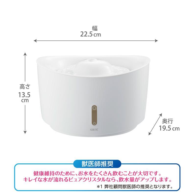 ジェックスピュアクリスタル ウェル 1.5L 猫用 ホワイト