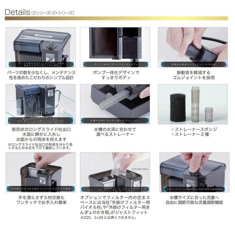 寿工芸 プロフィットフィルターZ25 : ホームセンターバローYahoo!店