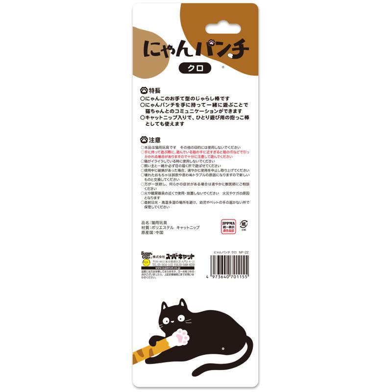スーパーキャット にゃんパンチ クロ : ホームセンターバローYahoo!店