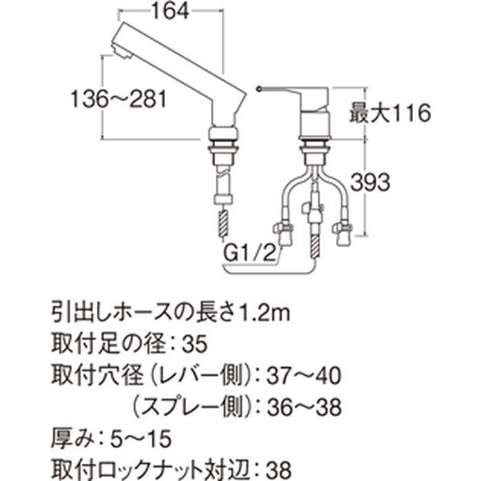 三栄水栓 シングルスプレー混合栓_2