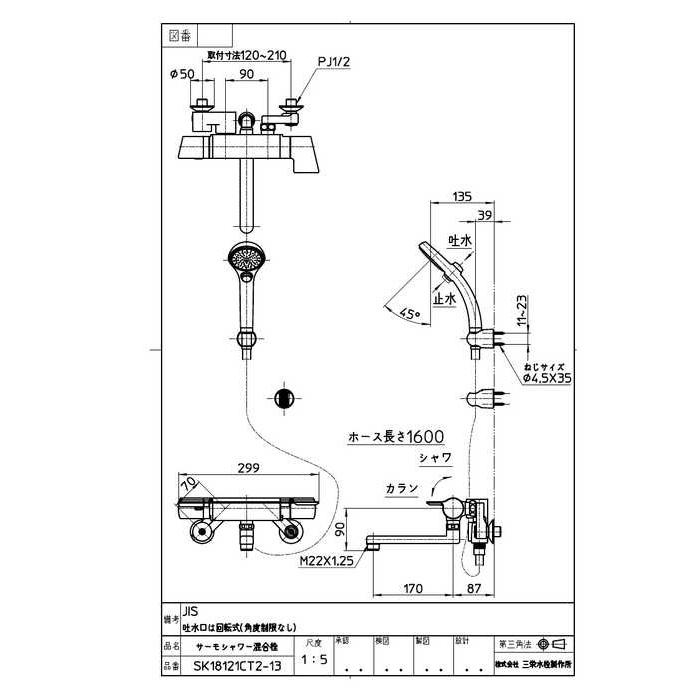 三栄水栓 サーモシャワー混合栓 : ホームセンターバローYahoo!店