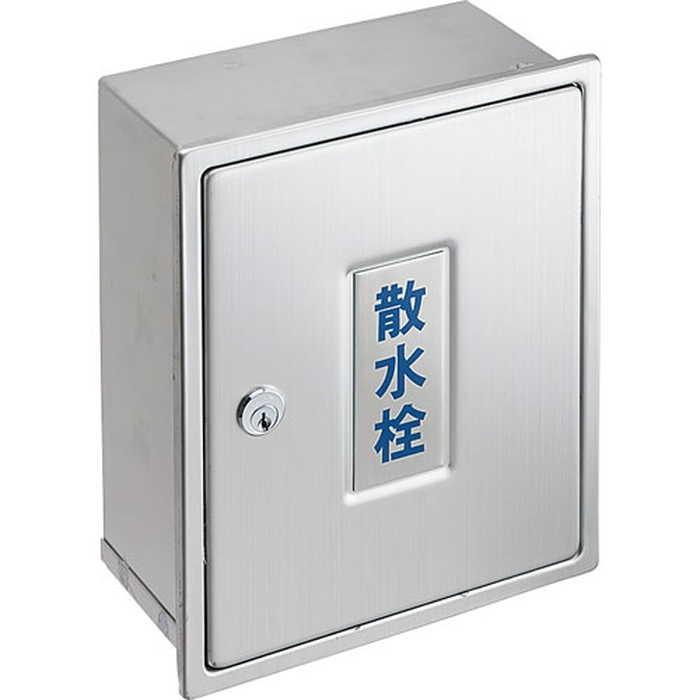 三栄水栓 カギ付散水栓ボックス（壁面用）