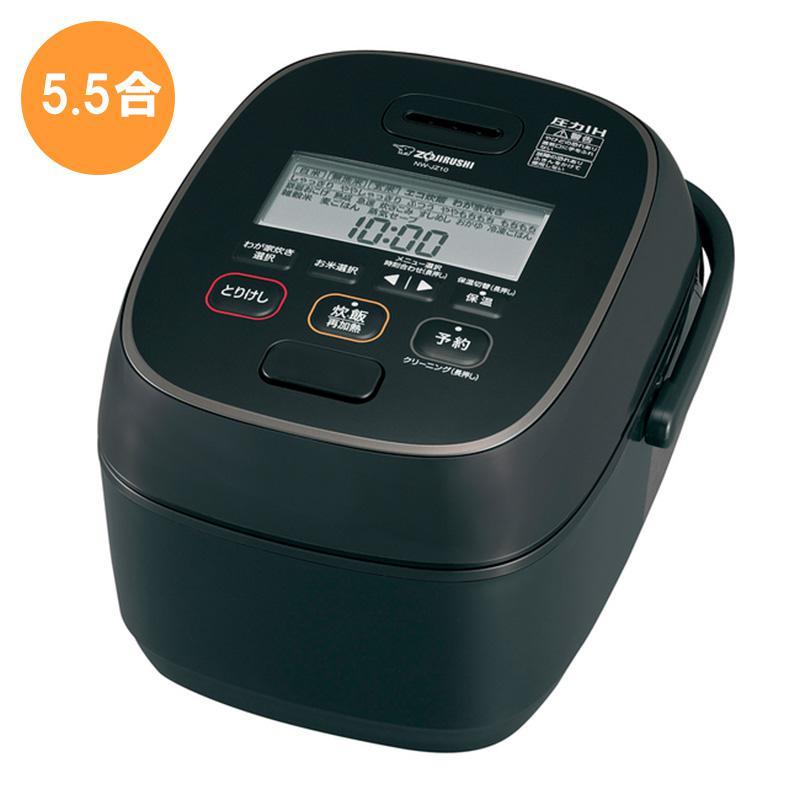 ZOJIRUSHI 象印 圧力IH炊飯ジャー NW-JZ10 5.5合 象印（ZOJIRUSHI） [即納在庫品] 圧力IH炊飯ジャー 5.5合 極め焚き NW