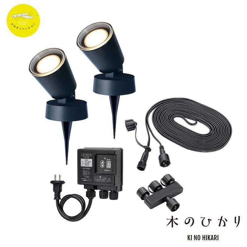 タカショー 【即納在庫品】 ひかりノベーション 木のひかり 基本