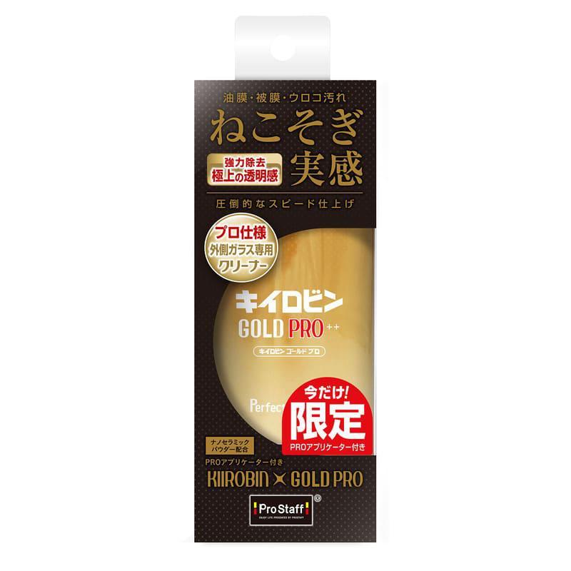 [即納在庫品] プロスタッフ キイロビン ゴールド PRO 初回限定PROアプリケーター付き（Yahoo!・ホームセンターバローYahoo!店）