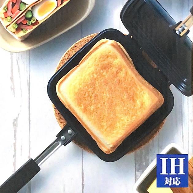 IH用フライパン　ホットサンドメーカー　01954 ホットサンドメーカー 直火 ih 通販 耳まで ホットサンド フライパン