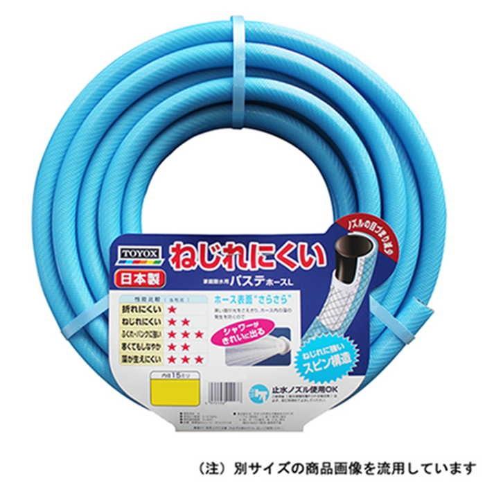 Toyox パステホースl Psh 1530bl 園芸用品 散水用品 散水ホース ホームセンターバローpaypayモール店 通販 Paypayモール