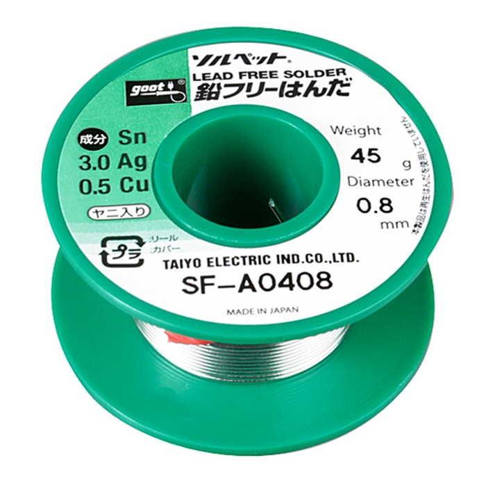 グット 鉛フリーハンダ SF-A0408 [作業工具 はんだ・トーチ