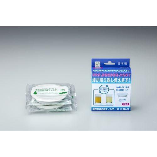 高木金属工業 活性炭油ろ過フィルターW 2個入 KWP-2P : ホームセンター