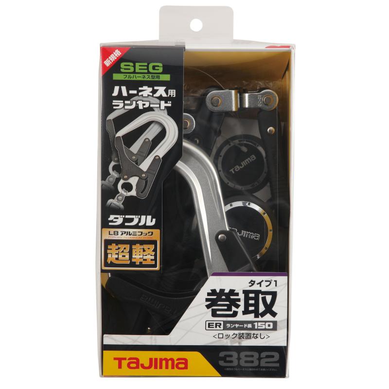 TAJIMA(タジマ) ハーネス用 ランヤード ER150LダブルL8 巻き取り式