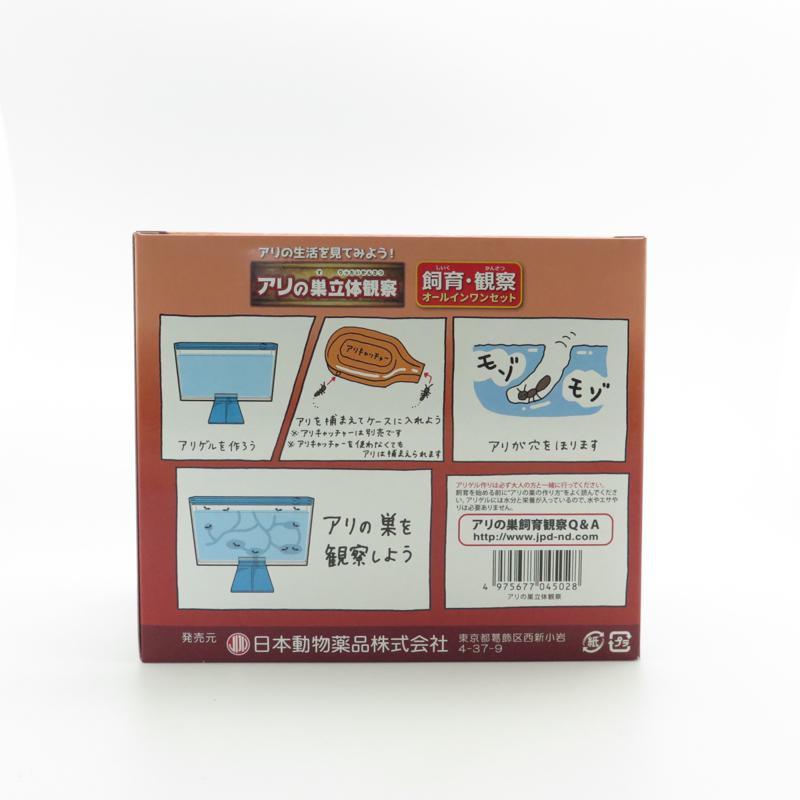 アリの巣　観察セット×4 Amazon | ニチドウ 飼育観察セット アリの巣立体 | ニチドウ