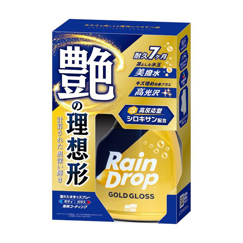 即納在庫品] ソフト99 レインドロップ ゴールドグロス 539