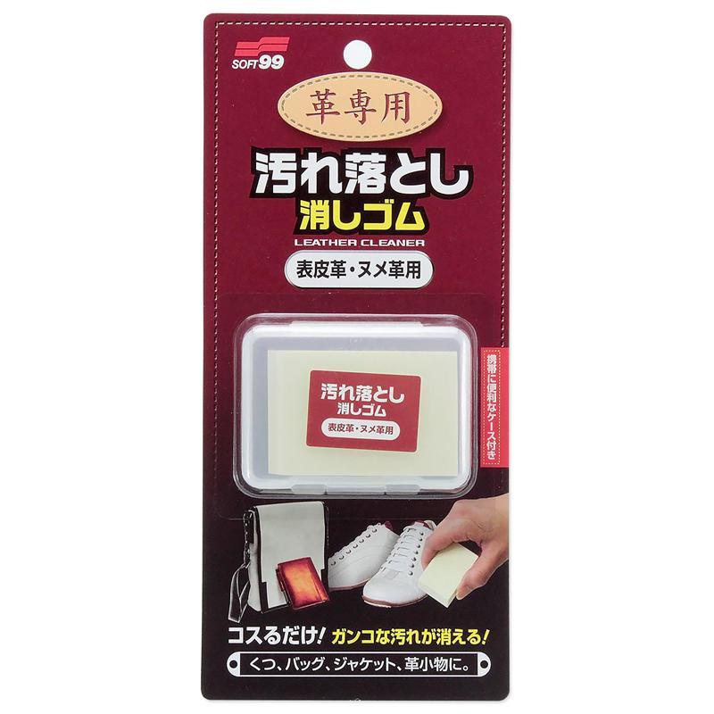 汚ねえ消しゴム 汚ねえ消しゴム