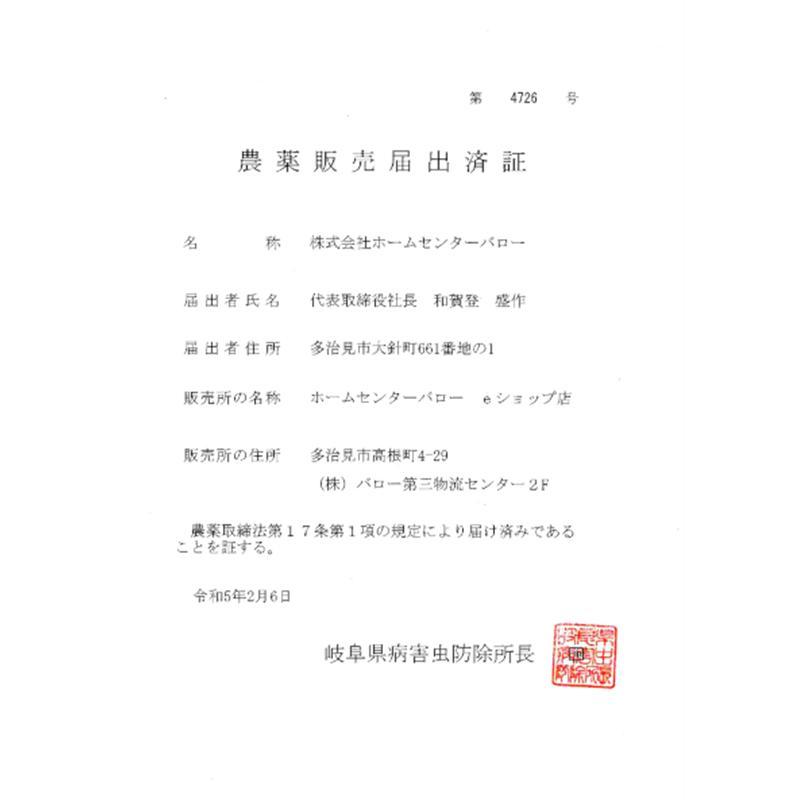 日本化薬 バッチレート (200g) 殺菌剤 農薬 果樹 ガーデニング 予防｜hcvalor｜03