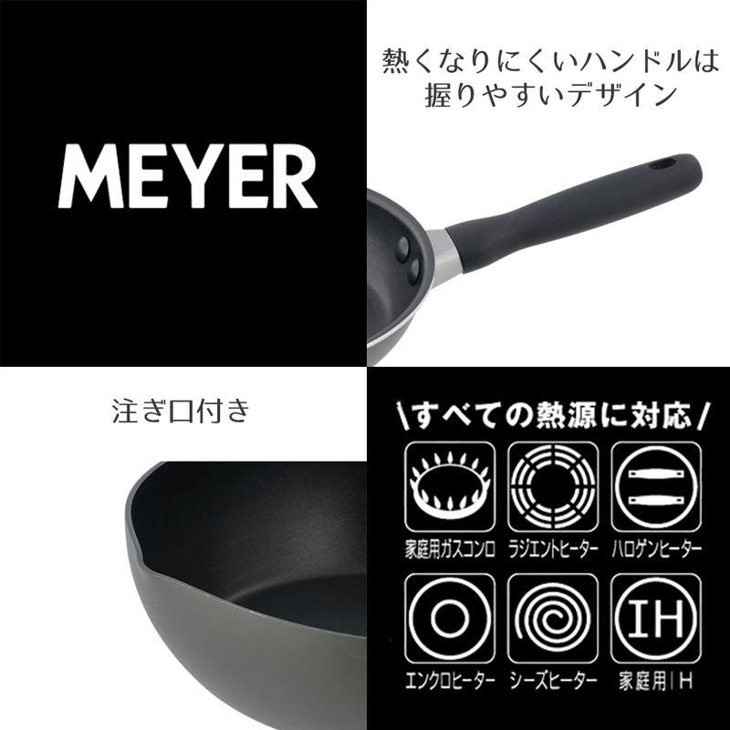 ベストコ MEYER 深型フライパン 24cm ウォックパン IH ガス火 グレー