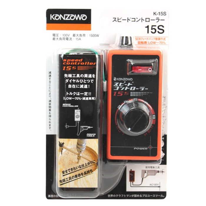 神沢 スピードコントローラー K-15S : ホームセンターバローYahoo!店