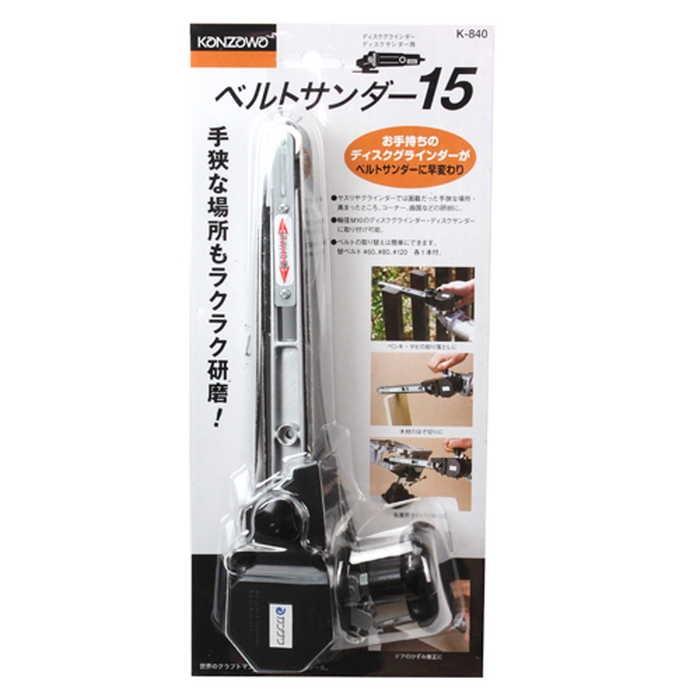 KAATSUMASTER PRO【定価約150万円】【ベルト付き】 No.25812 マイクロ・ベルトサンダーBS(本体のみ)