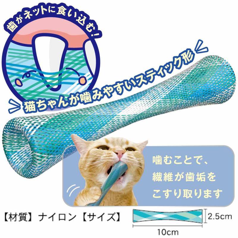 ドギーマン(Doggy Man) 猫ちゃん歯ブラシ かみかみ歯ピカ 2個