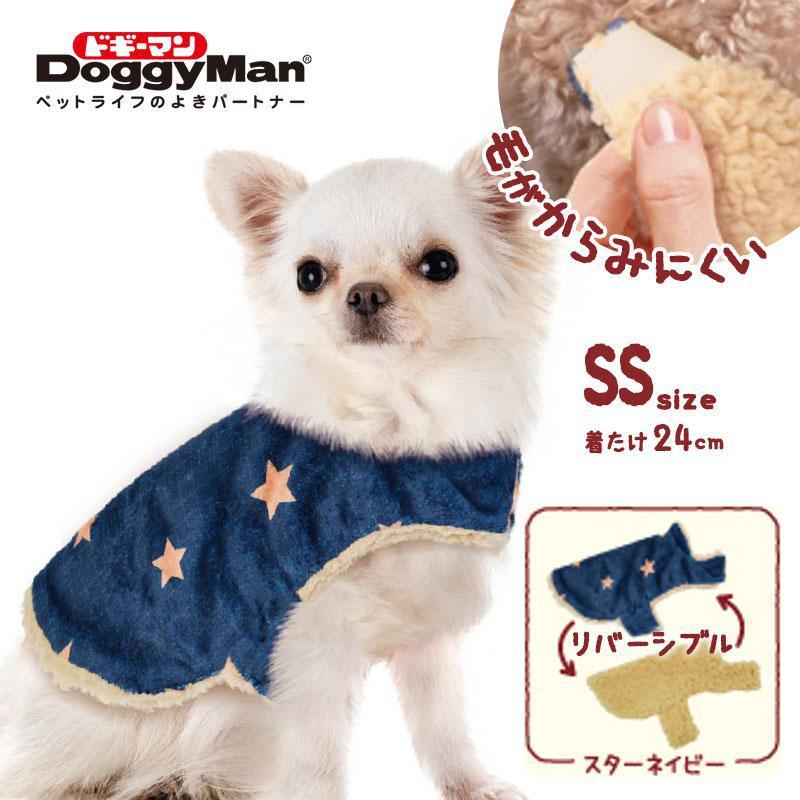 ドギーマン 犬 毛布 犬服 冬 ふわふわ 着る毛布 犬用 もこもこ おへや