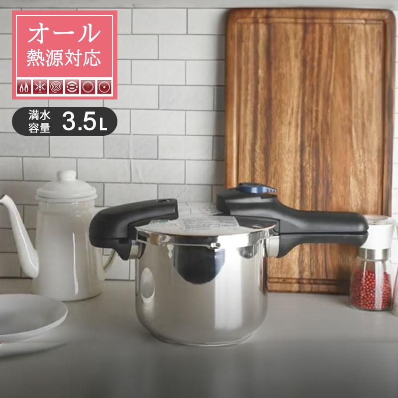 パール金属 クイックエコ3層底圧力鍋 3.5L H-5040 キッチン用品 圧力鍋