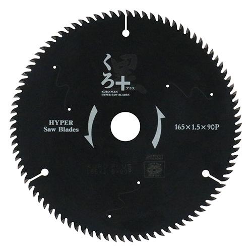 SK11 くろプラス（木工チップソー） 165x90P の商品画像