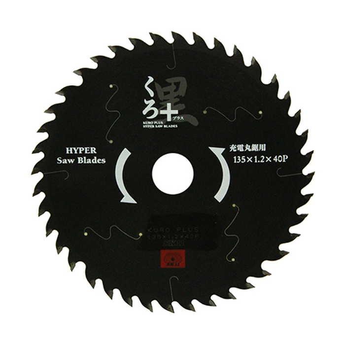 SK11 くろプラス（充電用） 135X40P の商品画像