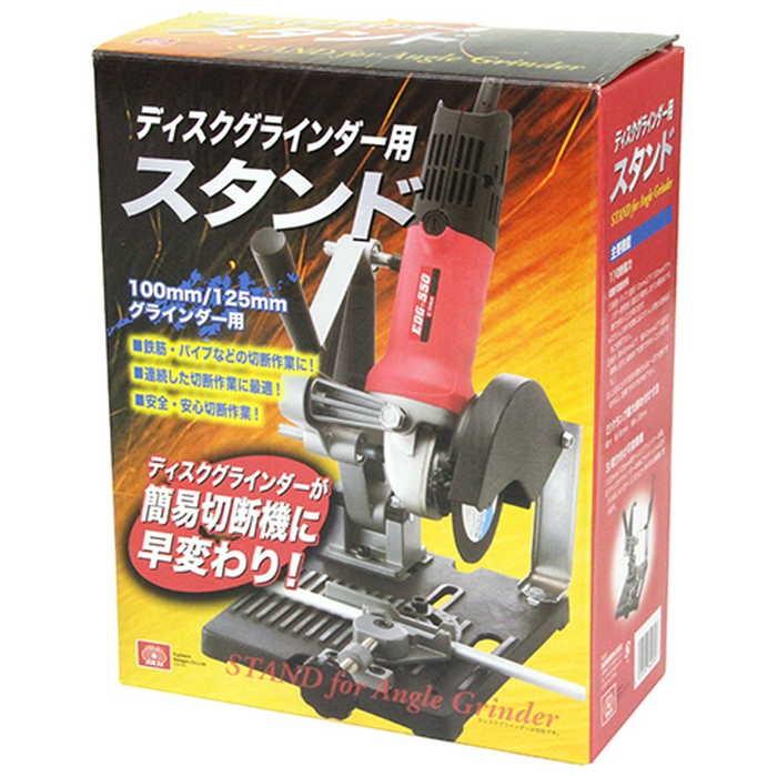 SK11 ディスクグラインダースタンド : ホームセンターバローYahoo!店