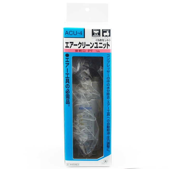 SK11 エアクリーンユニット 3機能 ACU-4 1/4 : ホームセンター SK11 エアクリーンユニット 3機能 ACU-4 1/4 : ホームセンター