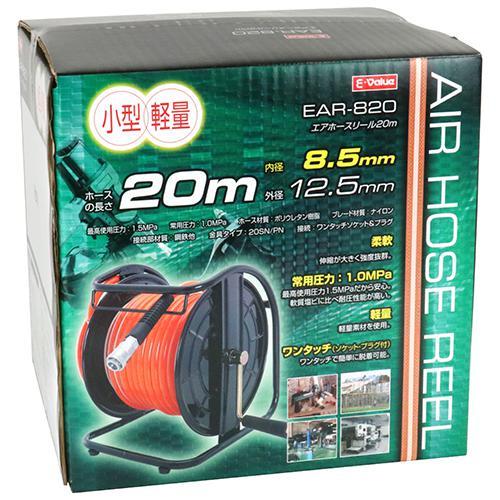 E-Value エアホースリール 軽量20m EAR-820 ( 電動工具 エアー E-Value エアホースリール 軽量20m EAR-820 ( 電動工具 エアー