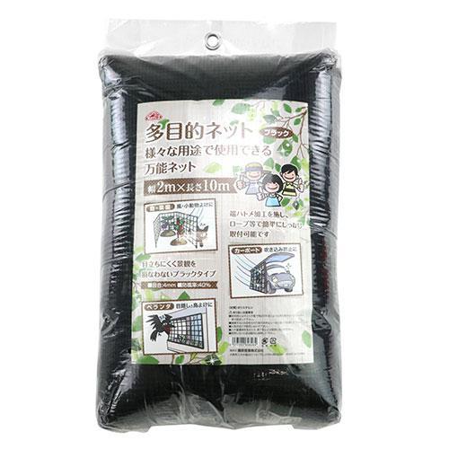 セフティ-3 多目的ネット ブラック 2mx10m ( 園芸用品 園芸農業資材