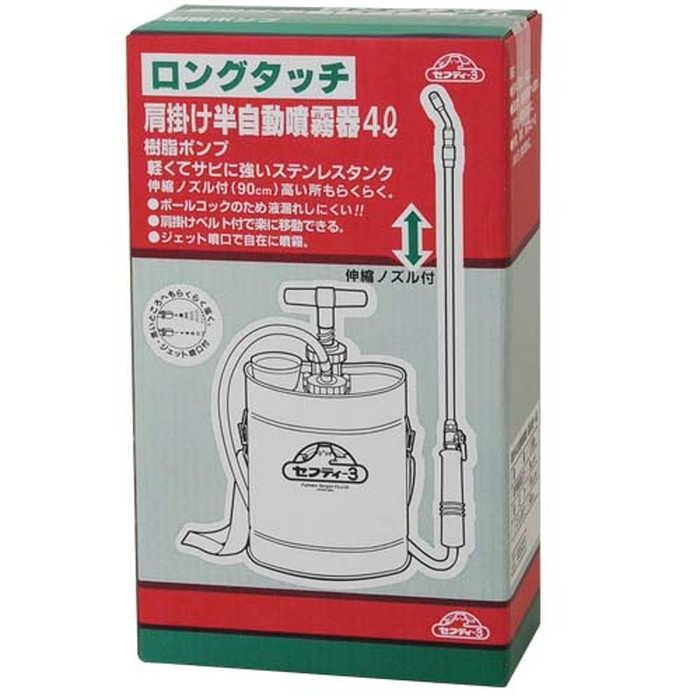 セフティ-3 ロングタッチ肩掛半自動噴霧器 : ホームセンターバロー