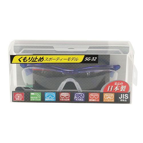 専用　メガネ　バート SK11・セフティ遮光ハードグラス・SWG-11#3.0－ワーク