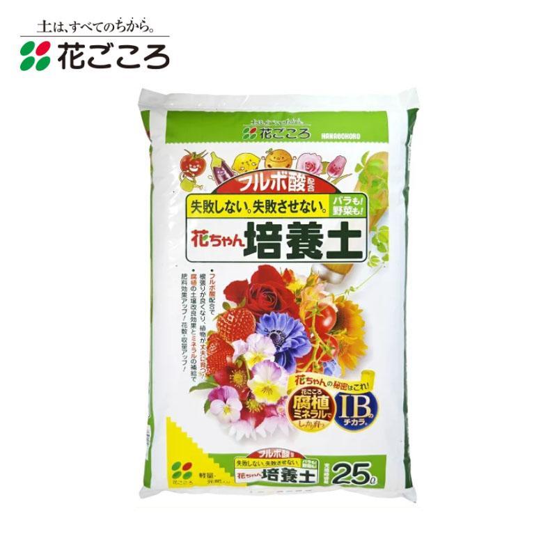 花ごころ [即納在庫品] 花ちゃん培養土IB 25L : ホームセンターバロー