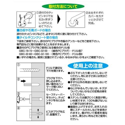 水本機械製作所 セーフティーバー 鏡面仕上 ステンレス Φ19 B-1346｜hcvalor｜02