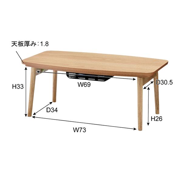 東谷 折脚コタツ ブラウン 天板90×50cm Elfy おしゃれ こたつ エルフィ 